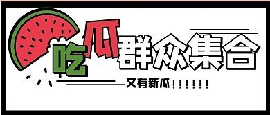 51cg吃瓜网