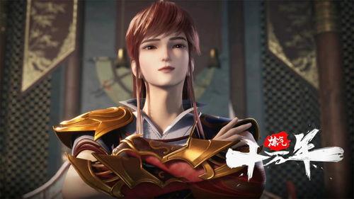 炼气十万年第91集完整