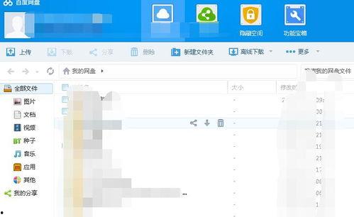 百度网盘91呆哥,揭秘百度网盘的神秘力量