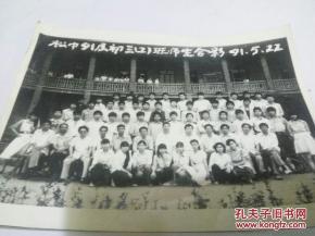 六都中学91届初三三班,青春足迹——六都中学91届初三三班回忆录”