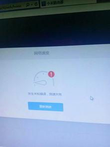 91为什么测速失败,探究原因及解决方案