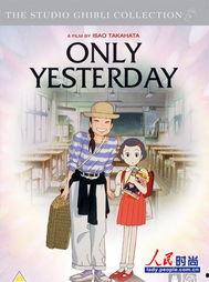 光阴童话 91,时光流转中的奇幻冒险