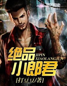 小郎君 91,揭秘古代江湖传奇